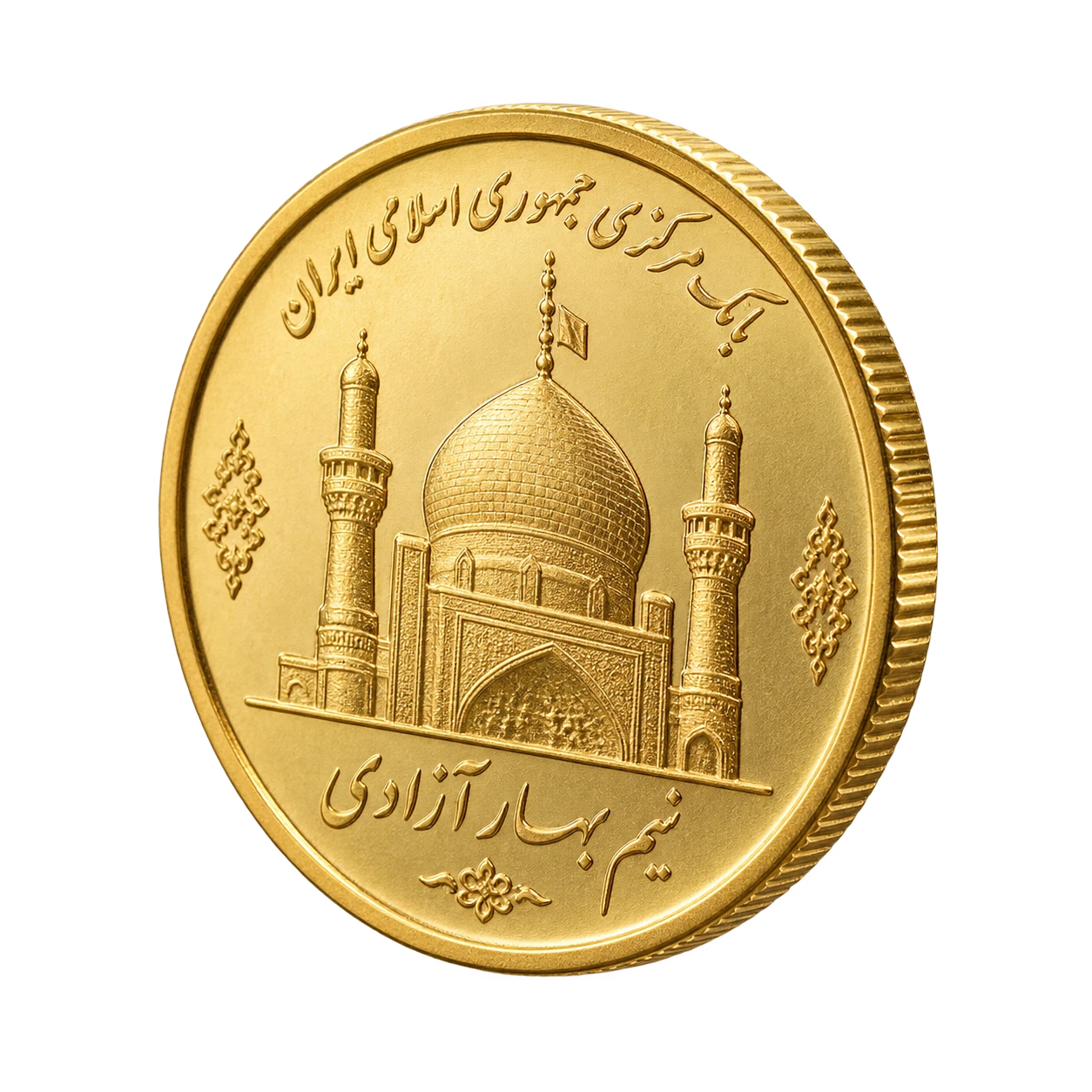 نیم سکه بهار آزادی؛ تصویر ۱